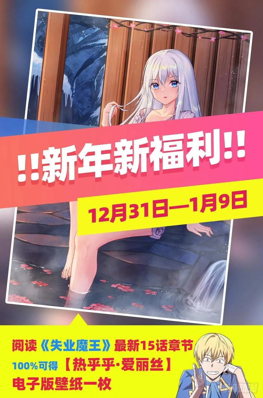 第242话 背刺 第63页