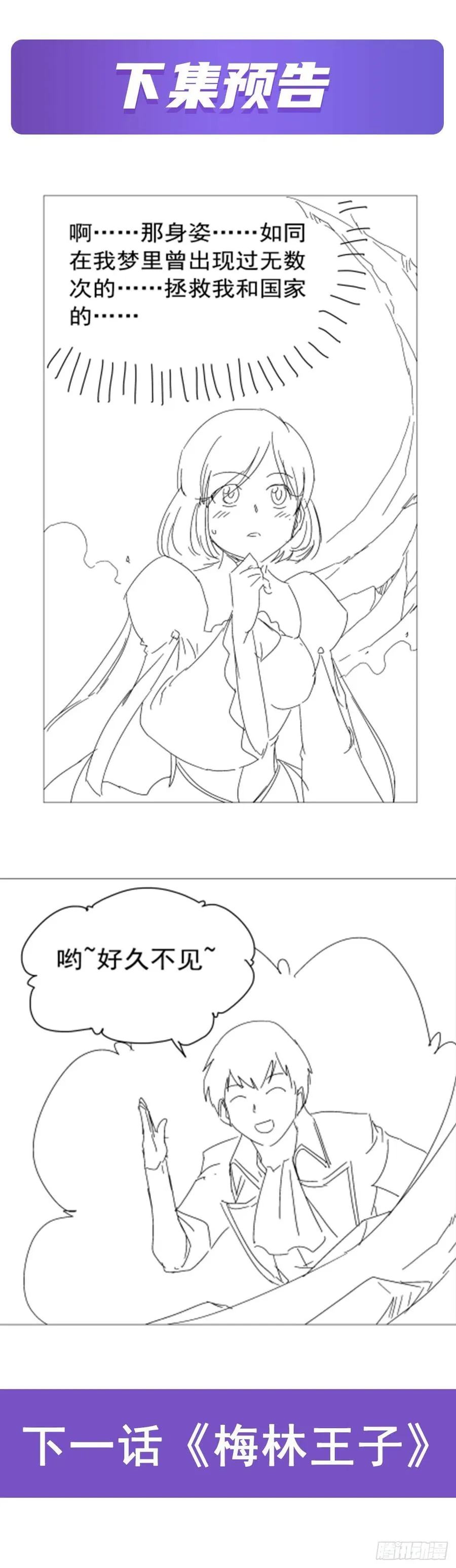 第242话 背刺 第65页