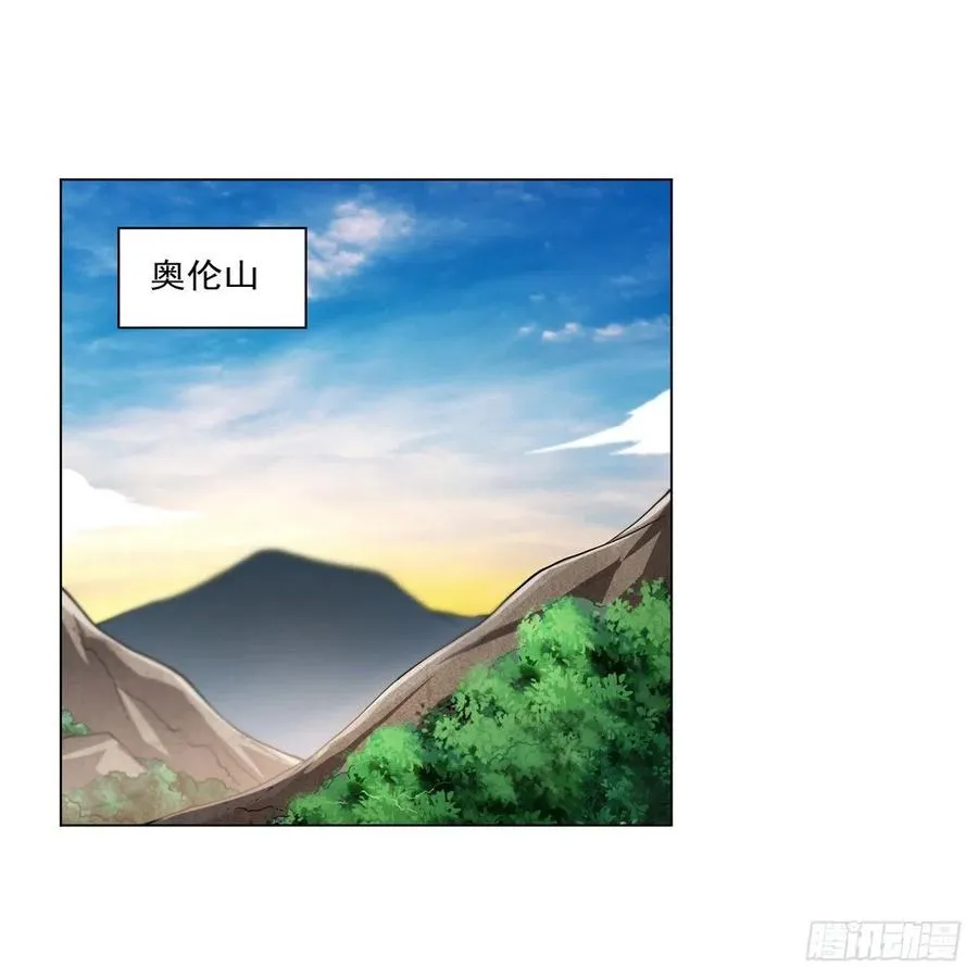 第243话 梅林王子 第2页