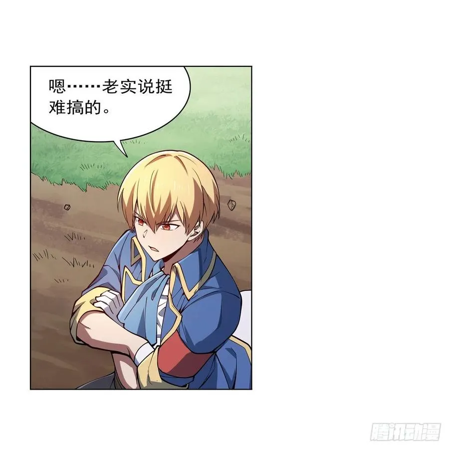 第243话 梅林王子 第6页