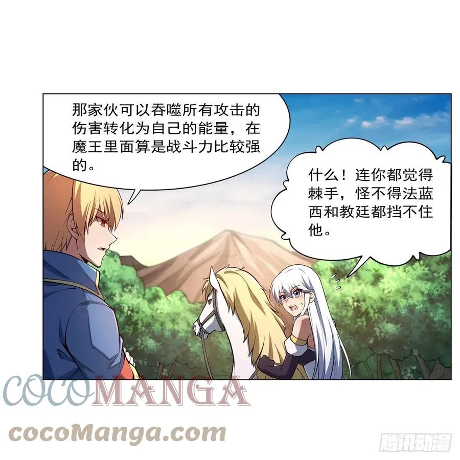 第243话 梅林王子 第7页