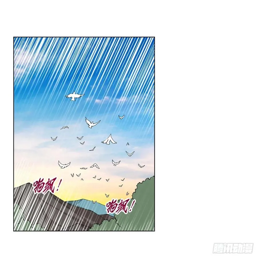 第243话 梅林王子 第8页