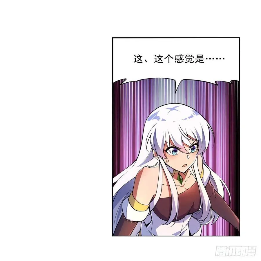 第243话 梅林王子 第9页