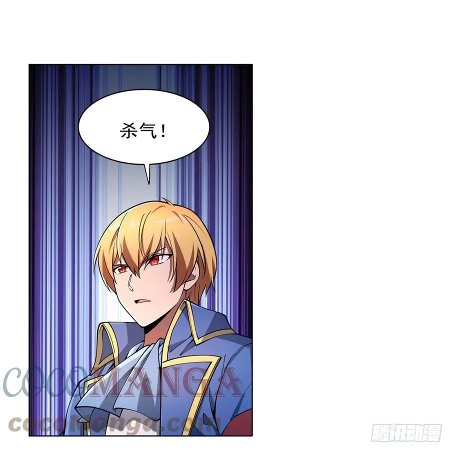 第243话 梅林王子 第10页