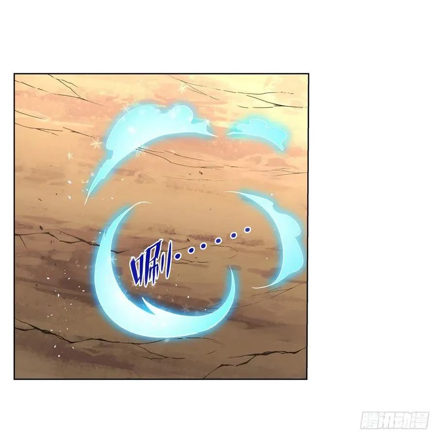 第243话 梅林王子 第14页