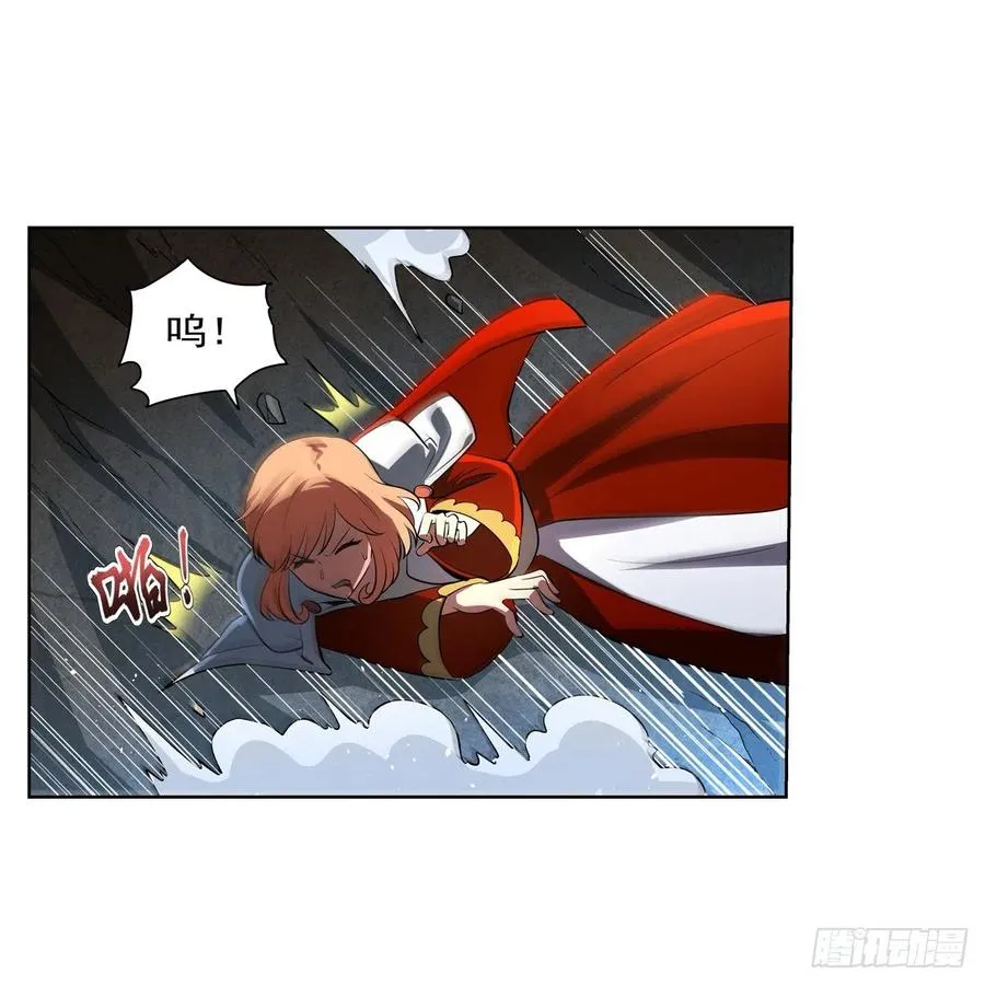 第243话 梅林王子 第17页