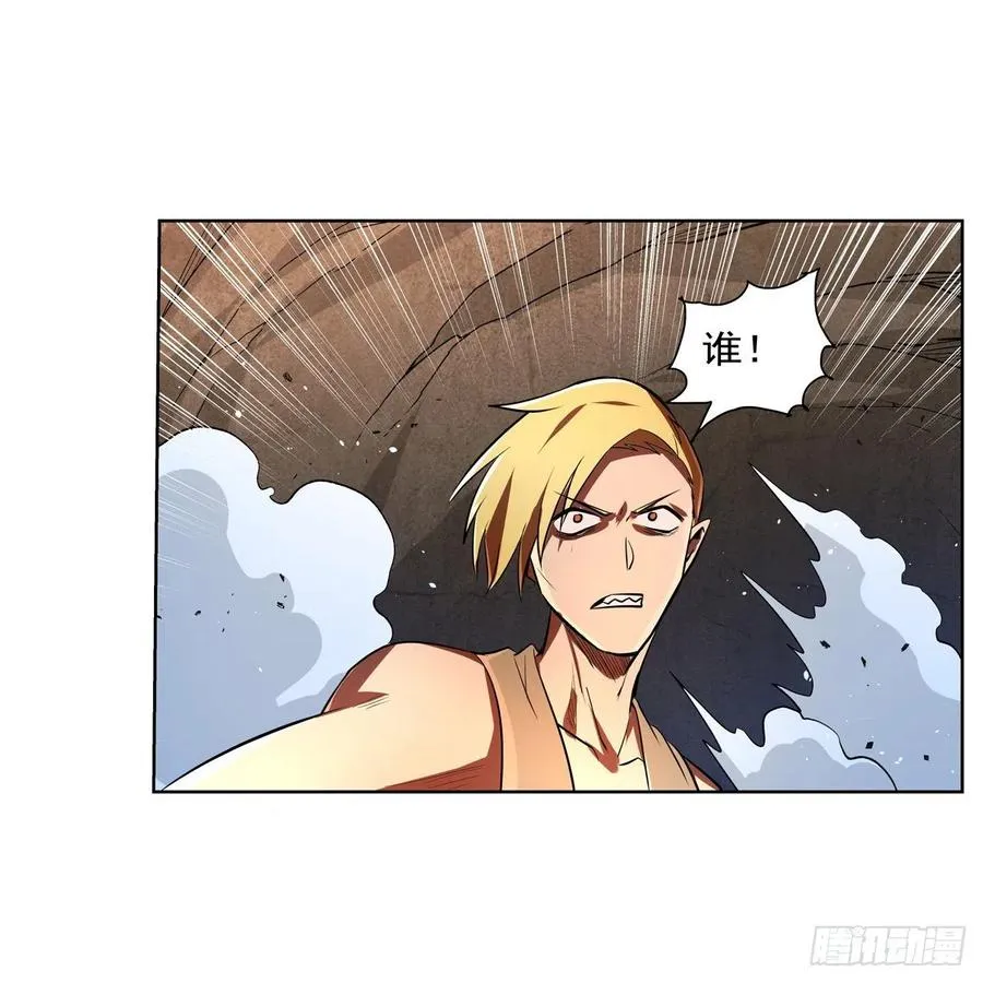 第243话 梅林王子 第18页