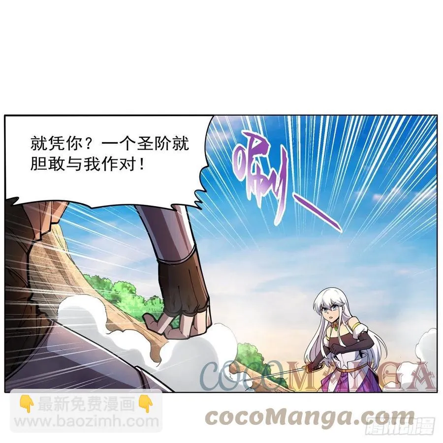 第243话 梅林王子 第22页