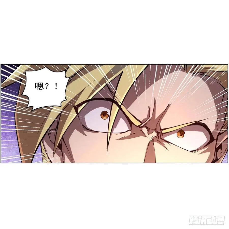第243话 梅林王子 第23页