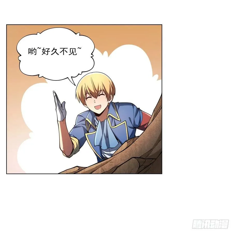第243话 梅林王子 第24页