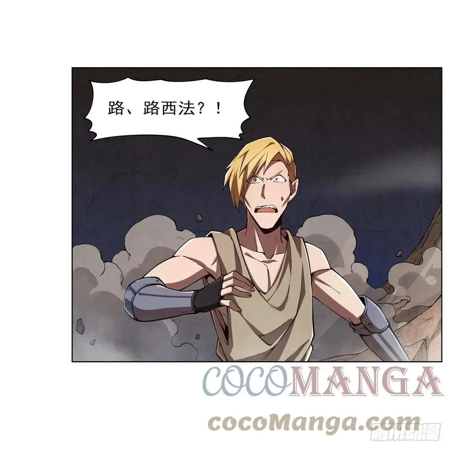 第243话 梅林王子 第25页