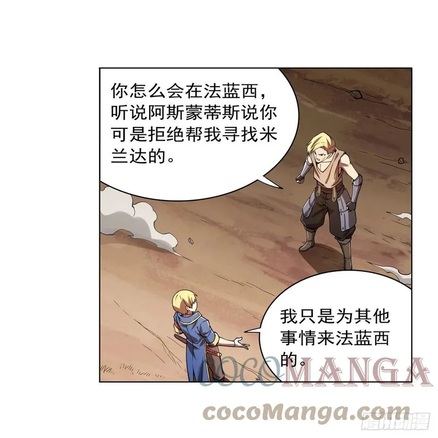 第243话 梅林王子 第28页