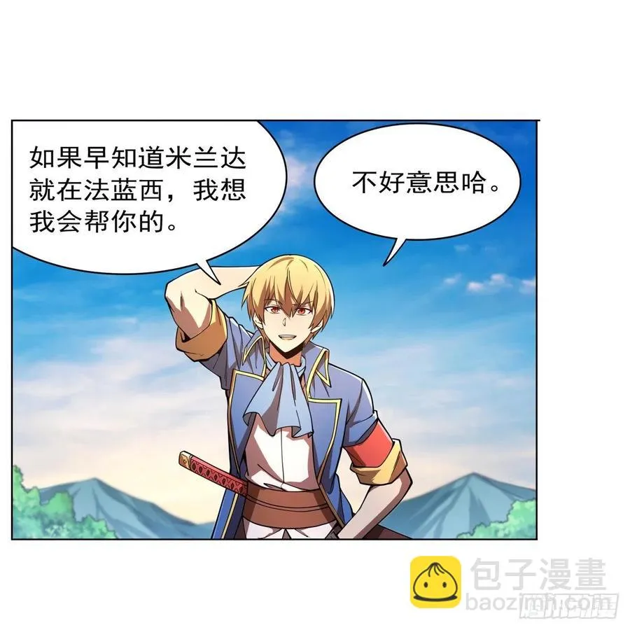 第243话 梅林王子 第29页