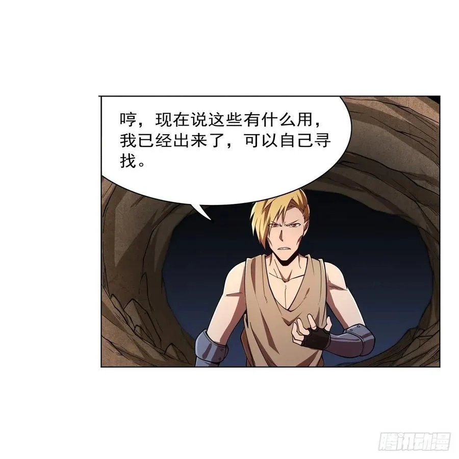 第243话 梅林王子 第30页