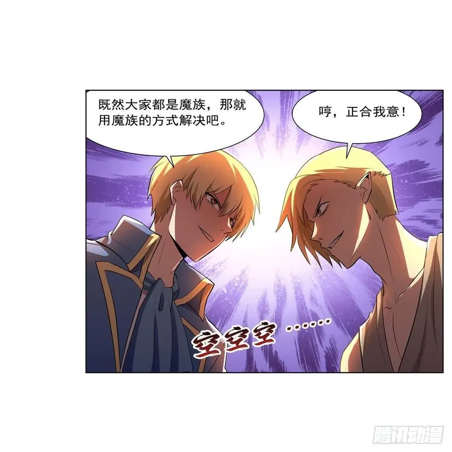 第243话 梅林王子 第35页