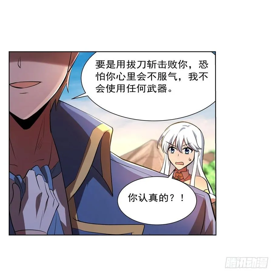 第243话 梅林王子 第36页