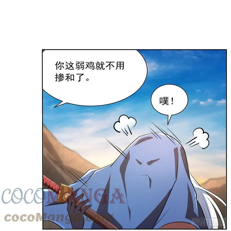第243话 梅林王子 第37页