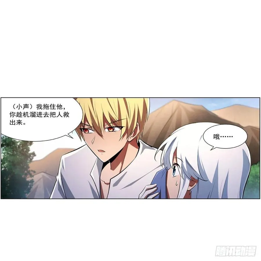 第243话 梅林王子 第38页