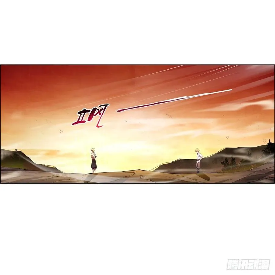 第243话 梅林王子 第39页