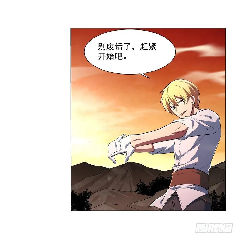 第243话 梅林王子 第41页