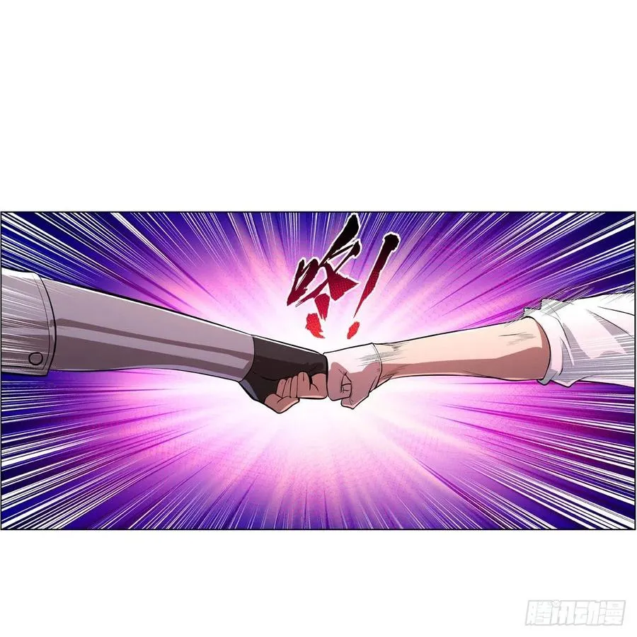 第243话 梅林王子 第45页