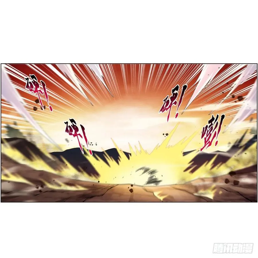 第243话 梅林王子 第53页