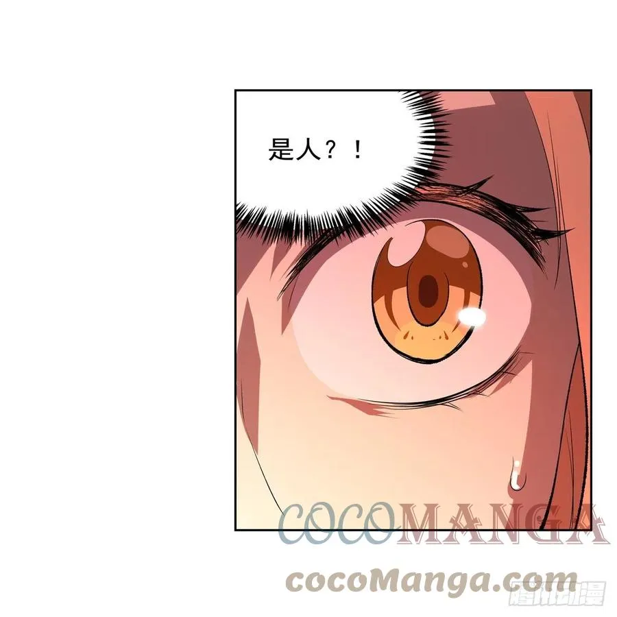 第243话 梅林王子 第55页