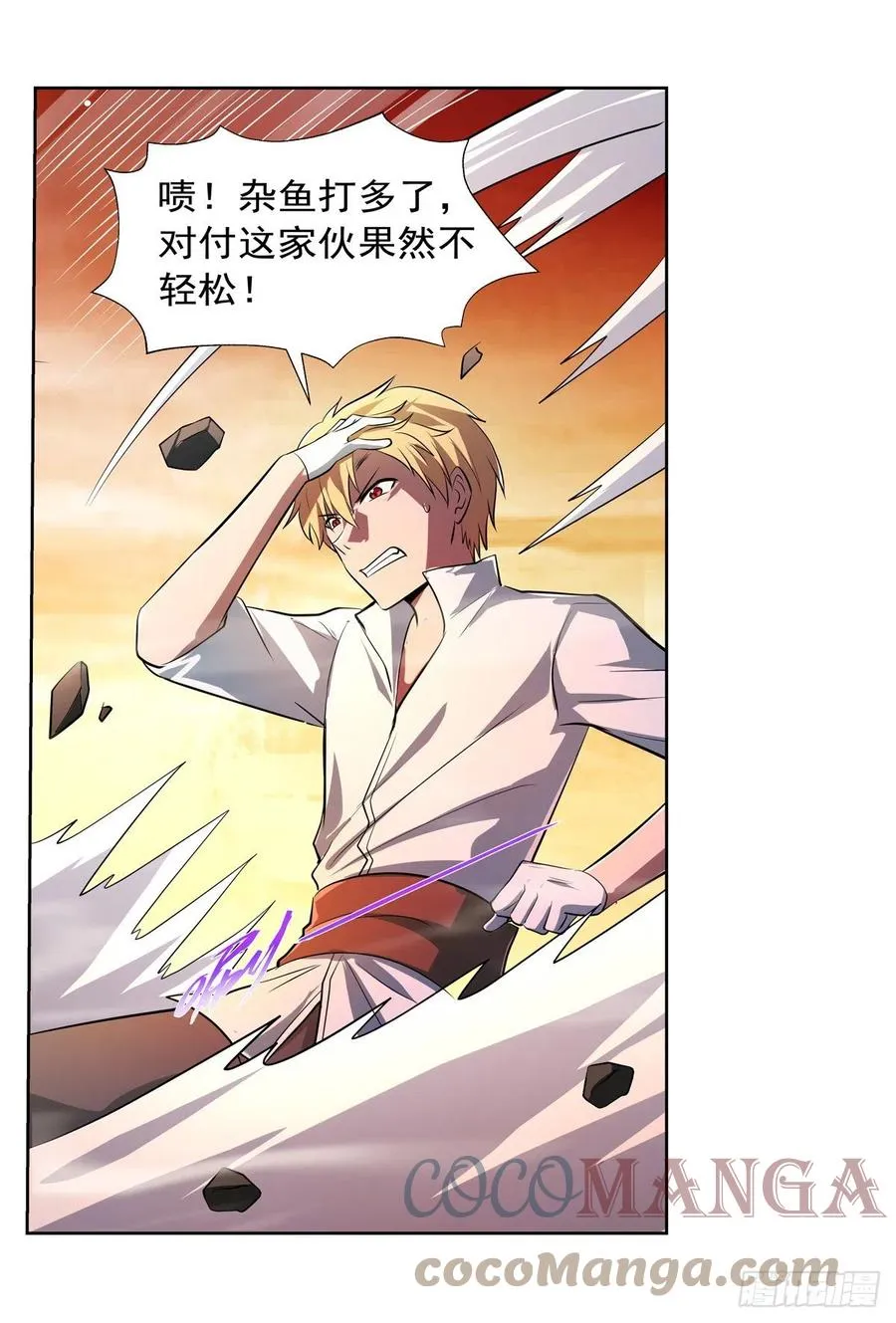 第243话 梅林王子 第58页