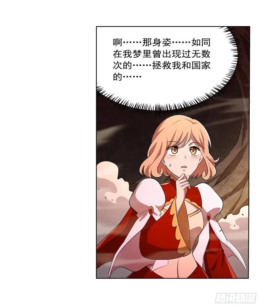 第243话 梅林王子 第59页