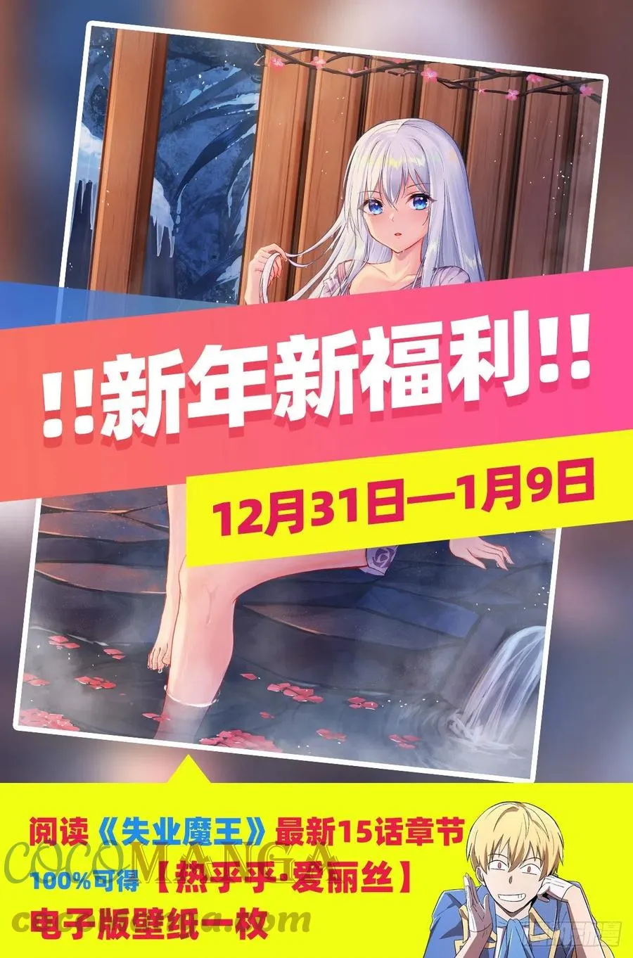 第243话 梅林王子 第61页