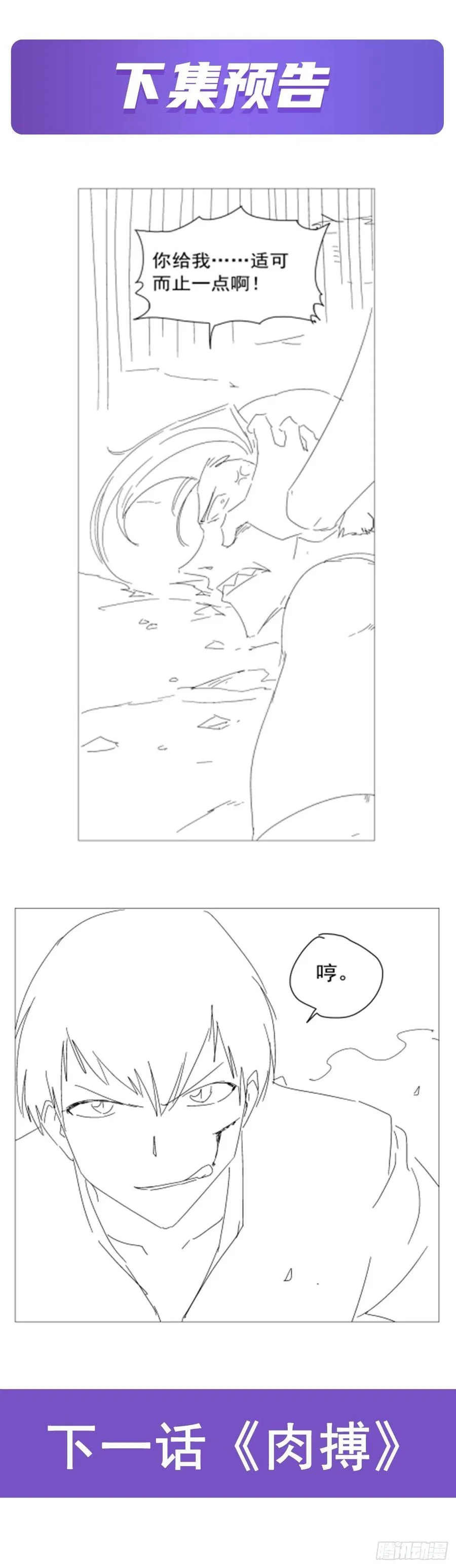 第243话 梅林王子 第63页