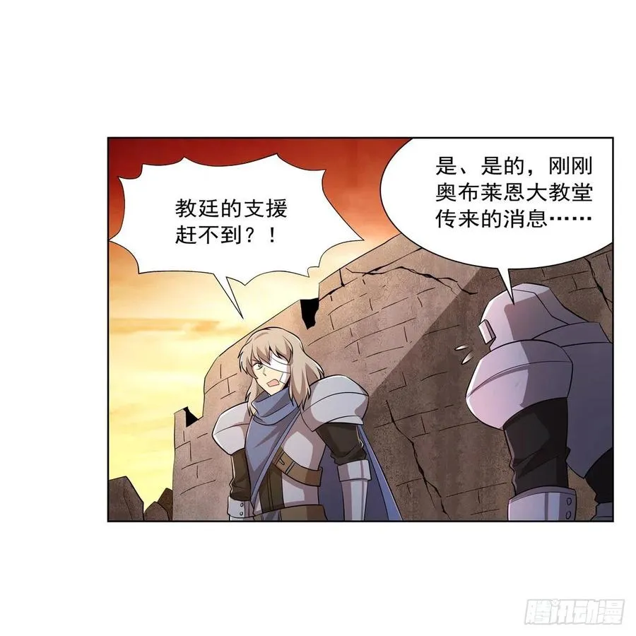 第244话 肉搏 第3页