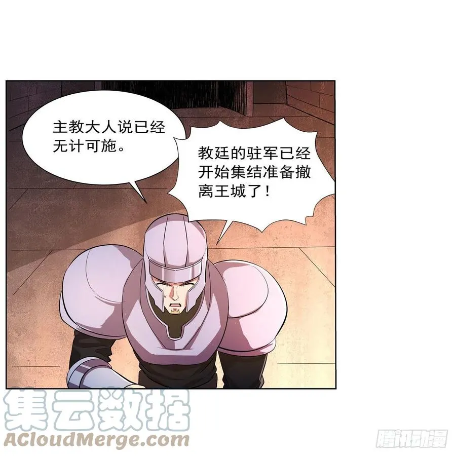第244话 肉搏 第4页