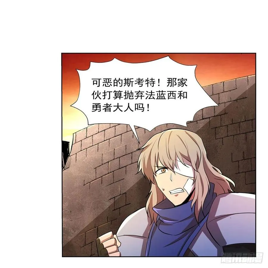 第244话 肉搏 第5页