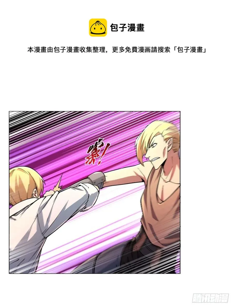 第244话 肉搏 第9页