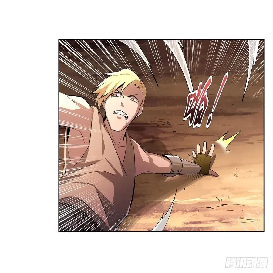 第244话 肉搏 第12页