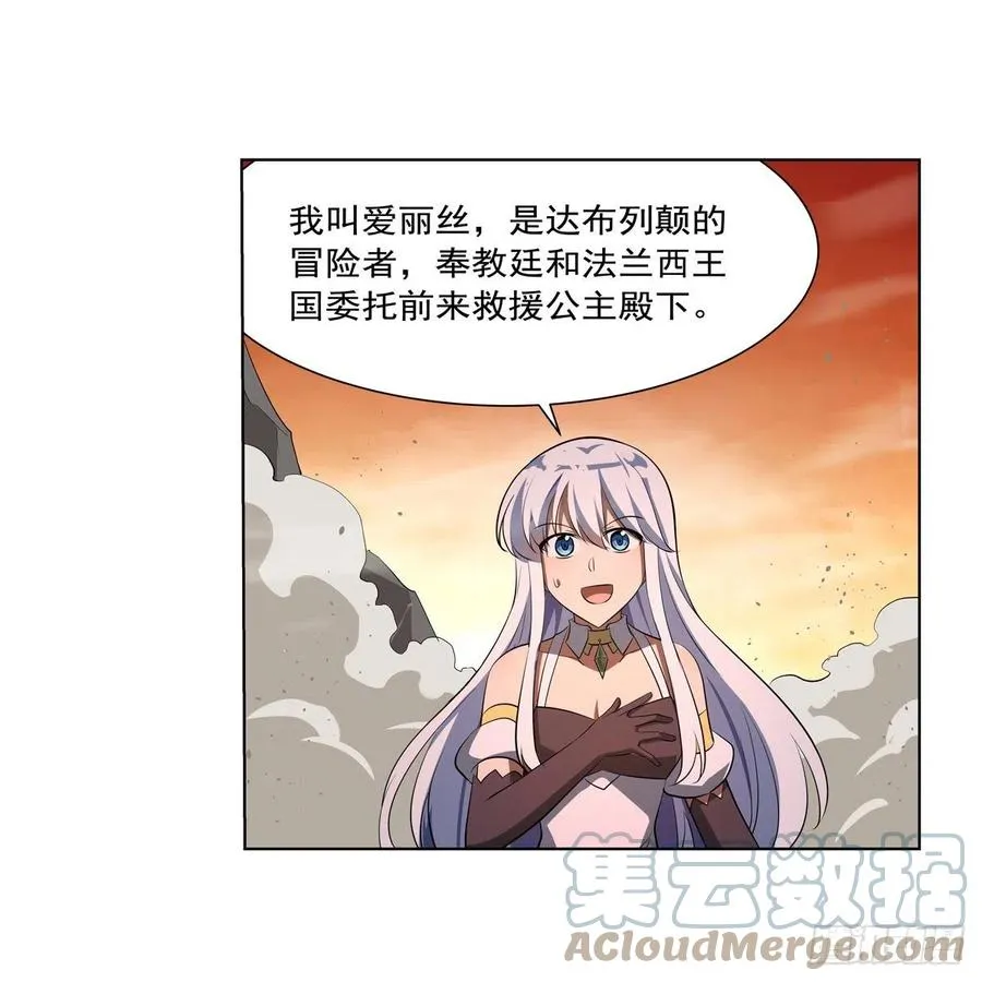第244话 肉搏 第22页