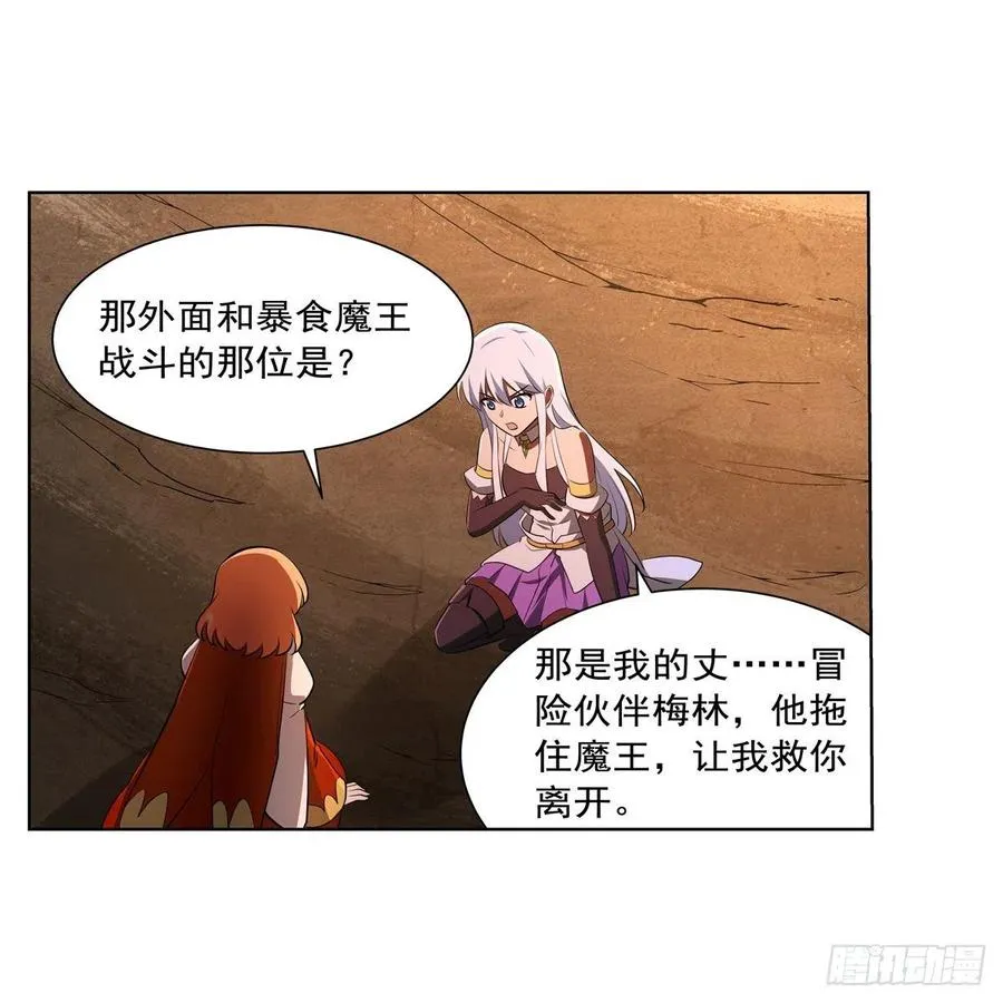 第244话 肉搏 第23页