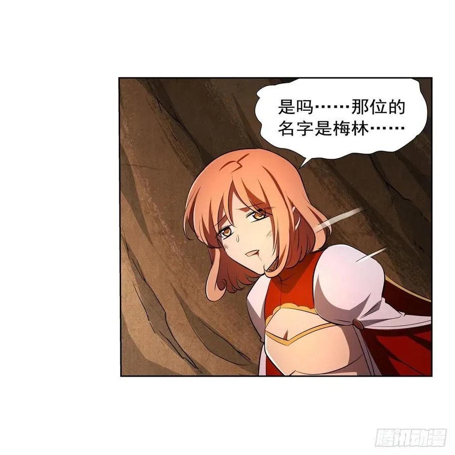 第244话 肉搏 第24页