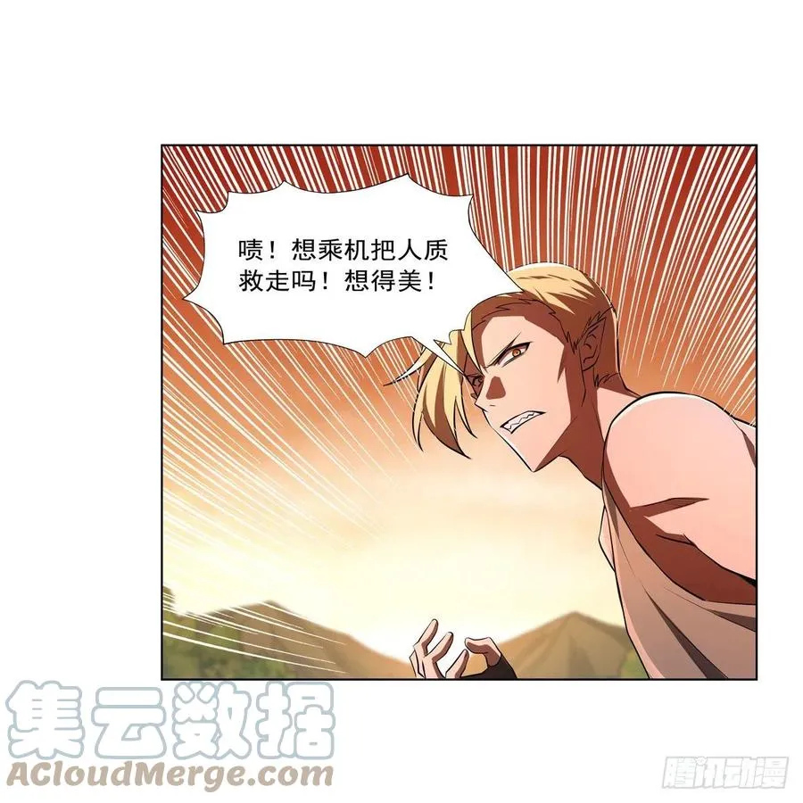 第244话 肉搏 第28页
