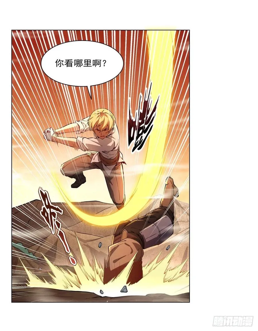 第244话 肉搏 第29页