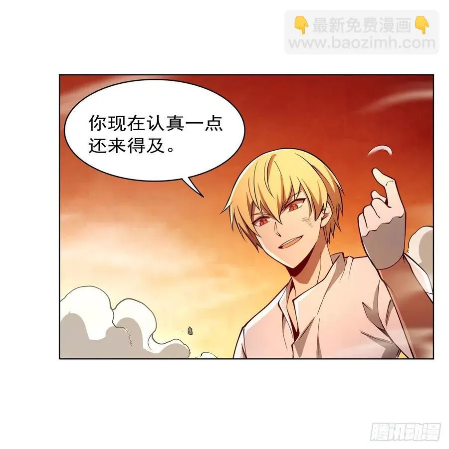 第244话 肉搏 第30页