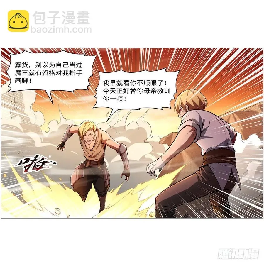 第244话 肉搏 第32页
