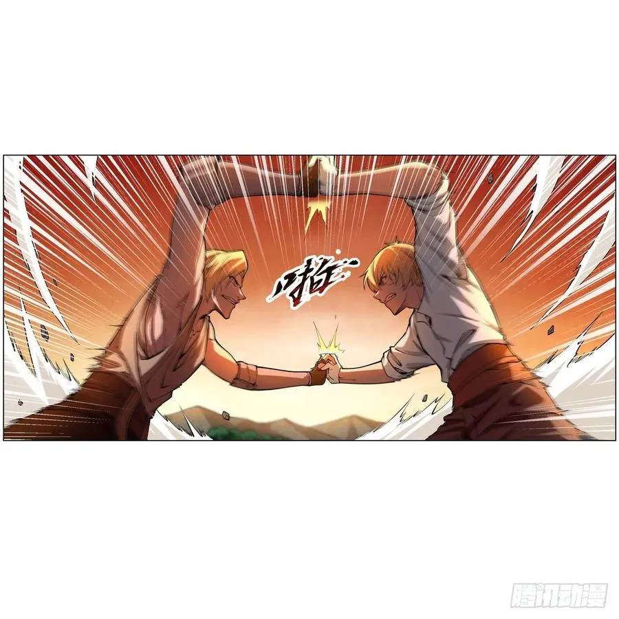 第244话 肉搏 第33页