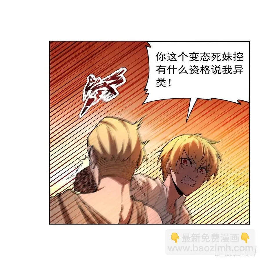第244话 肉搏 第35页