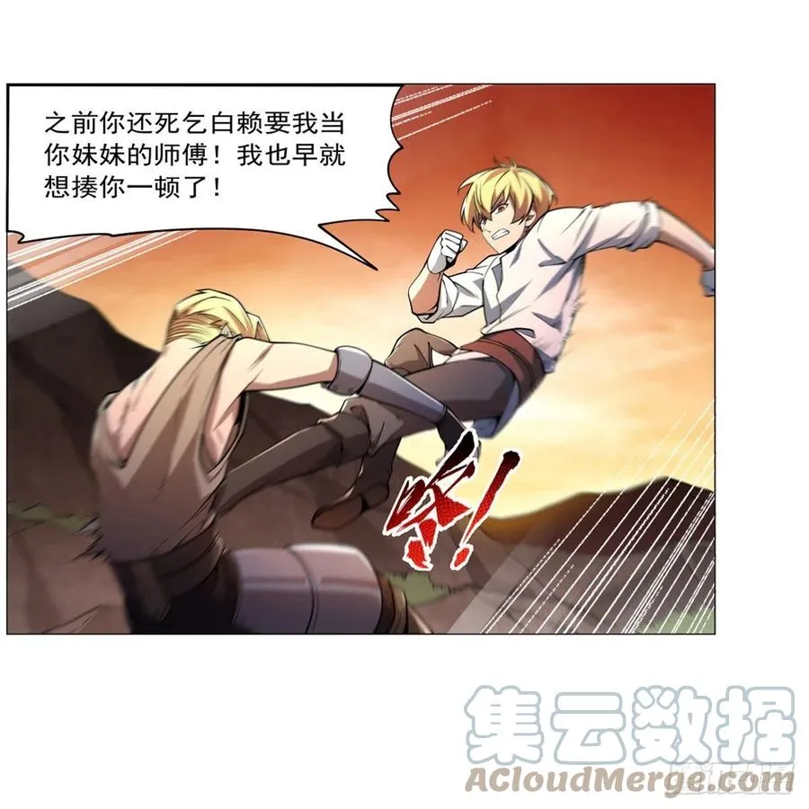 第244话 肉搏 第37页