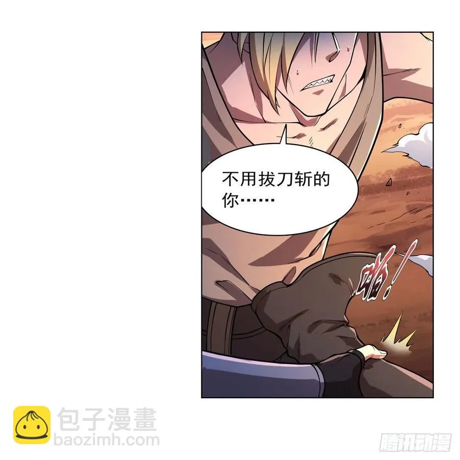 第244话 肉搏 第38页