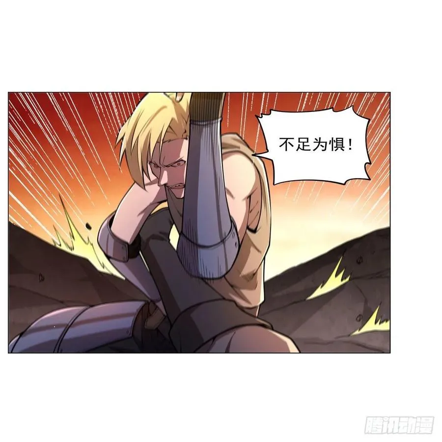 第244话 肉搏 第39页