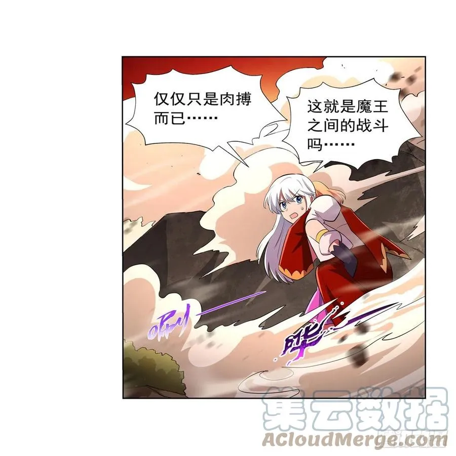 第244话 肉搏 第43页