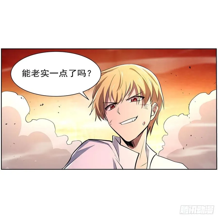 第244话 肉搏 第45页